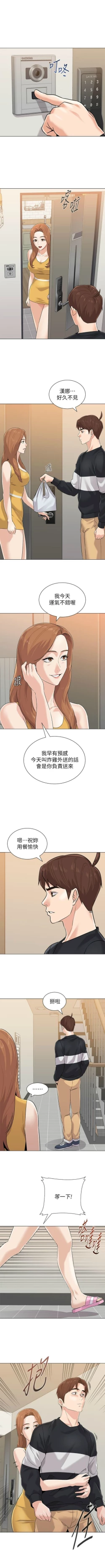 Page 603 of 老師 1-81 官方中文（連載中）