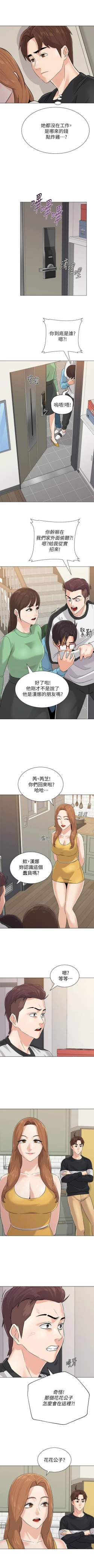 Page 613 of 老師 1-81 官方中文（連載中）