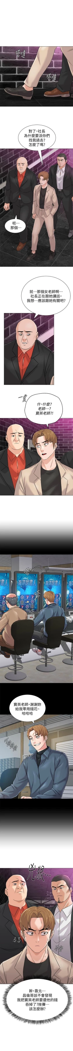 Page 621 of 老師 1-81 官方中文（連載中）