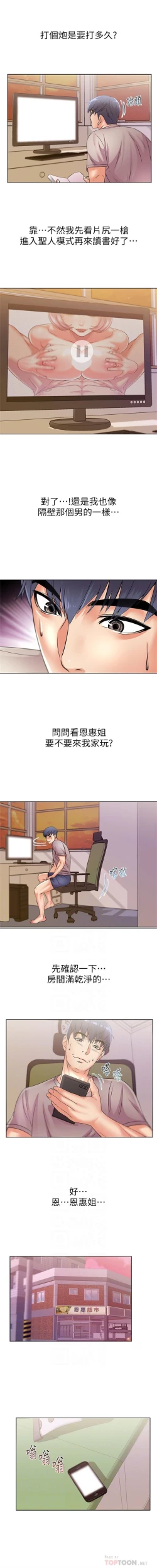 Page 125 of 超市的漂亮姐姐 1-38 官方中文（連載中）