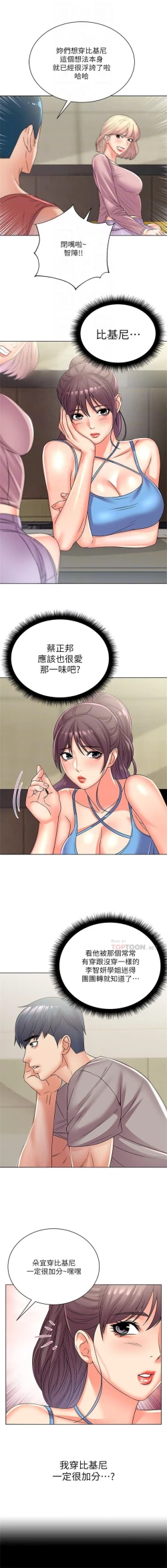 Page 154 of 超市的漂亮姐姐 1-38 官方中文（連載中）