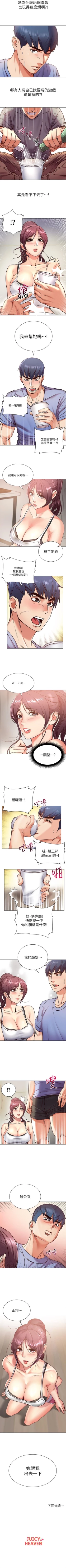 Page 183 of 超市的漂亮姐姐 1-38 官方中文（連載中）