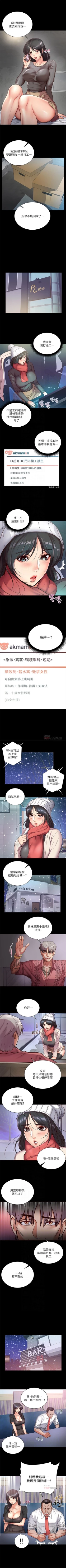 Page 203 of 超市的漂亮姐姐 1-38 官方中文（連載中）