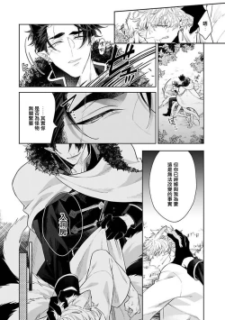 Page 11 of Bakemono no Hanayome | 怪物的新娘 1-2