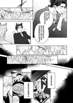 Page 36 of Bakemono no Hanayome | 怪物的新娘 1-2