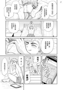 Page 60 of Omae ni Zettai Ienai Koto | 绝对无法对你说的事 1-2