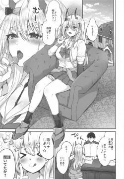 Page 4 of Kumano to Hajimete