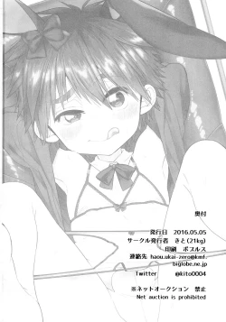 Page 29 of Otouto ga Ani de aru Ore no Doutei o Neratteru Ken