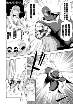 Page 11 of Seigi No  Bakuen Justice RED丨正義的爆炎 正義紅