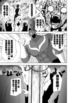 Page 24 of Seigi No  Bakuen Justice RED丨正義的爆炎 正義紅