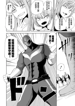 Page 3 of Seigi No  Bakuen Justice RED丨正義的爆炎 正義紅