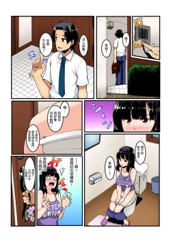Page 104 of Imouto ni Seikyouiku ~ Oshiete Oniichan! | 妹妹好想要性教育～被哥哥搞到不要不要！ Ch.1-6