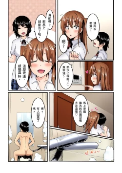 Page 53 of Imouto ni Seikyouiku ~ Oshiete Oniichan! | 妹妹好想要性教育～被哥哥搞到不要不要！ Ch.1-6