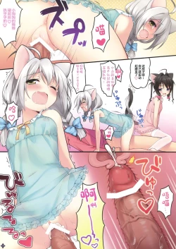 Page 10 of Jouzu ni Dekita ne, Koneko-chan!