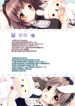 Page 14 of Jouzu ni Dekita ne, Koneko-chan!