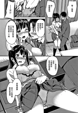 Page 37 of Junai Paradox Ch.1-2