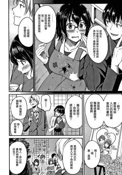 Page 7 of Junai Paradox Ch.1-2