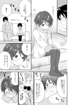 Page 14 of Konya wa Futari de