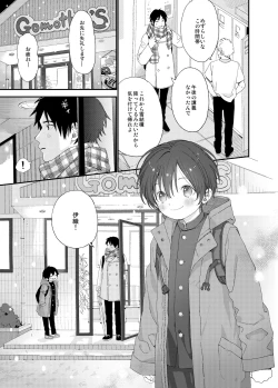 Page 2 of Konya wa Futari de