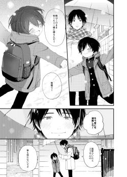 Page 4 of Konya wa Futari de