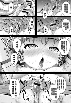 Page 148 of Seichouchuu no Masegaki ni Ai no Shisshin Acme Shidou