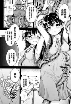 Page 160 of Seichouchuu no Masegaki ni Ai no Shisshin Acme Shidou