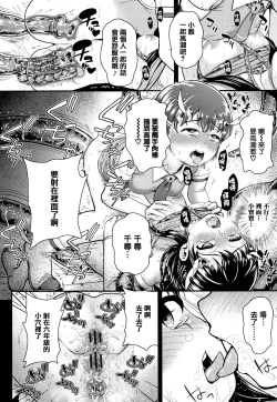 Page 180 of Seichouchuu no Masegaki ni Ai no Shisshin Acme Shidou