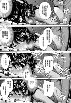 Page 29 of Seichouchuu no Masegaki ni Ai no Shisshin Acme Shidou