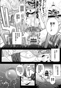 Page 72 of Seichouchuu no Masegaki ni Ai no Shisshin Acme Shidou