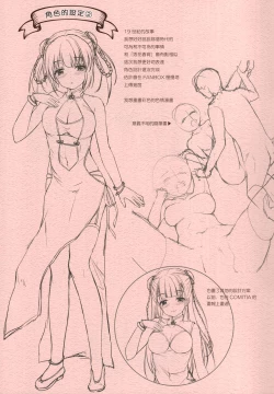 Page 12 of Aki no Kanojo