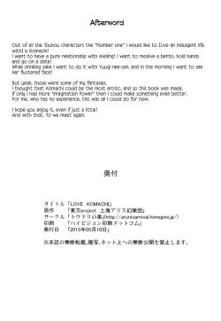 Page 22 of LOVE KOMACHI