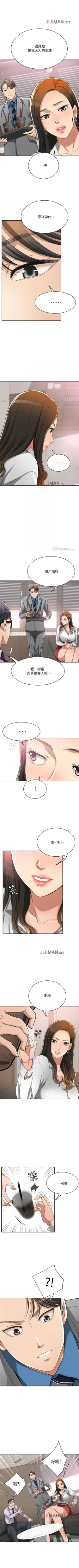 Page 104 of 【周四连载】抑慾人妻（作者：月兔&李萬） 第1~22话