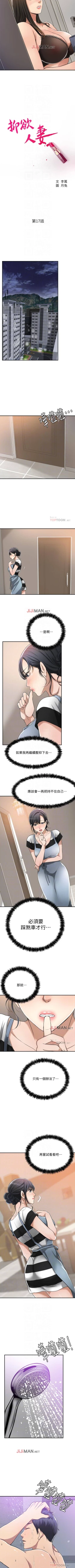 Page 129 of 【周四连载】抑慾人妻（作者：月兔&李萬） 第1~22话