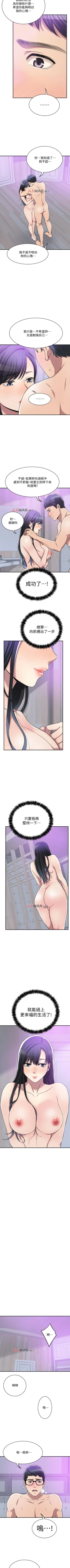 Page 132 of 【周四连载】抑慾人妻（作者：月兔&李萬） 第1~22话