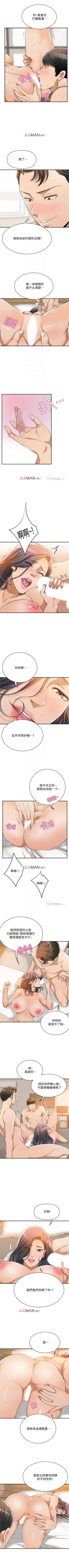 Page 146 of 【周四连载】抑慾人妻（作者：月兔&李萬） 第1~22话