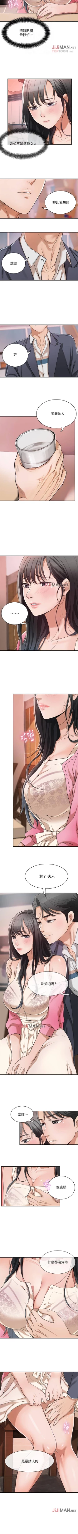 Page 14 of 【周四连载】抑慾人妻（作者：月兔&李萬） 第1~22话