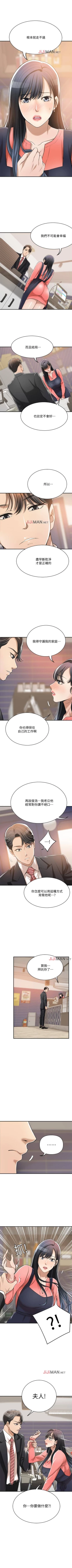 Page 150 of 【周四连载】抑慾人妻（作者：月兔&李萬） 第1~22话