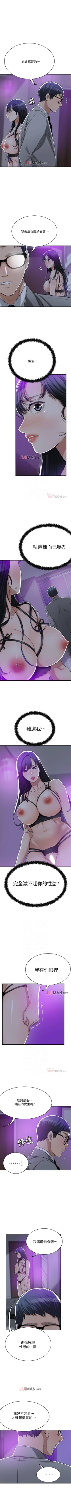 Page 162 of 【周四连载】抑慾人妻（作者：月兔&李萬） 第1~22话