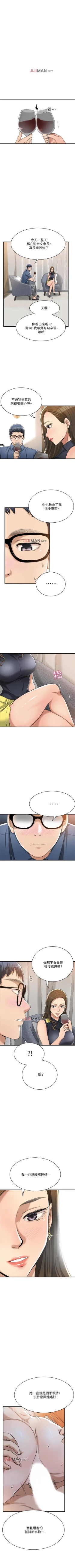 Page 185 of 【周四连载】抑慾人妻（作者：月兔&李萬） 第1~22话