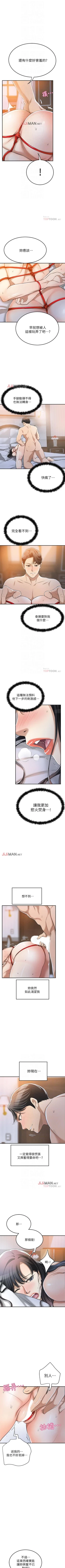 Page 189 of 【周四连载】抑慾人妻（作者：月兔&李萬） 第1~22话