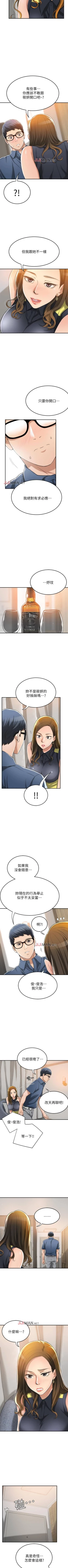 Page 192 of 【周四连载】抑慾人妻（作者：月兔&李萬） 第1~22话