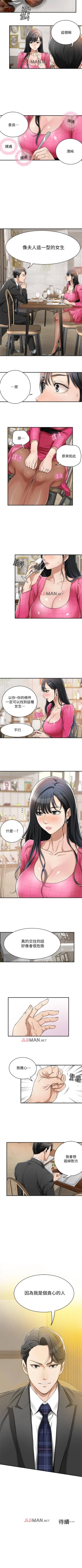 Page 30 of 【周四连载】抑慾人妻（作者：月兔&李萬） 第1~22话