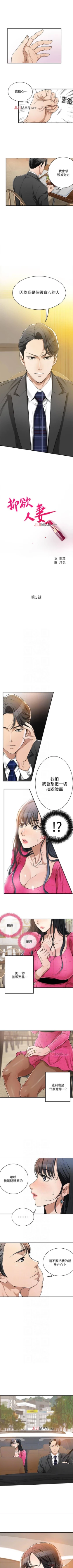 Page 31 of 【周四连载】抑慾人妻（作者：月兔&李萬） 第1~22话