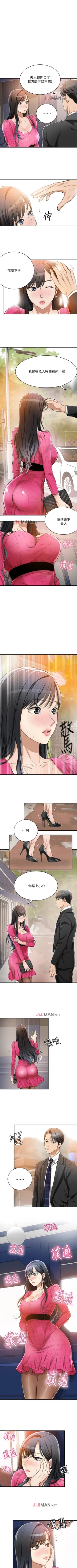 Page 34 of 【周四连载】抑慾人妻（作者：月兔&李萬） 第1~22话