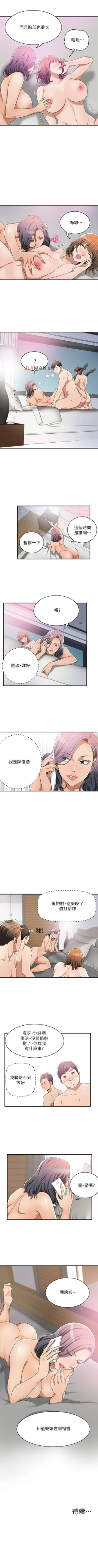 Page 76 of 【周四连载】抑慾人妻（作者：月兔&李萬） 第1~22话