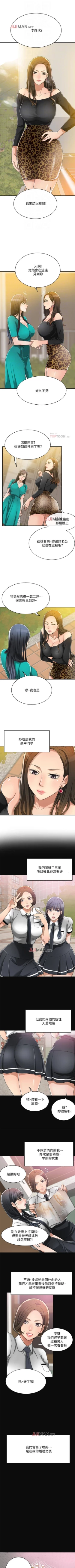 Page 88 of 【周四连载】抑慾人妻（作者：月兔&李萬） 第1~22话