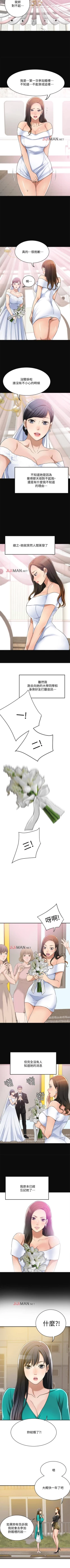 Page 89 of 【周四连载】抑慾人妻（作者：月兔&李萬） 第1~22话