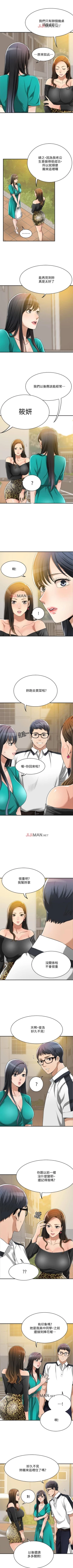 Page 90 of 【周四连载】抑慾人妻（作者：月兔&李萬） 第1~22话