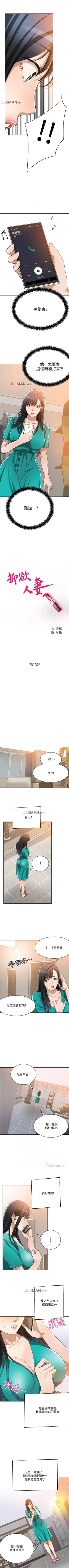 Page 92 of 【周四连载】抑慾人妻（作者：月兔&李萬） 第1~22话