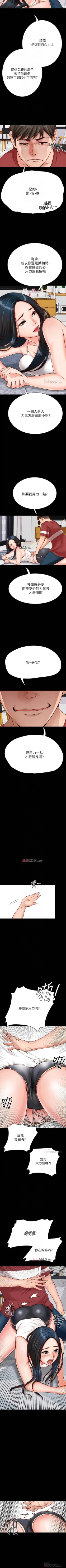 Page 16 of 【周日连载】同居密友（作者：Pb&無業遊民） 第1~25话